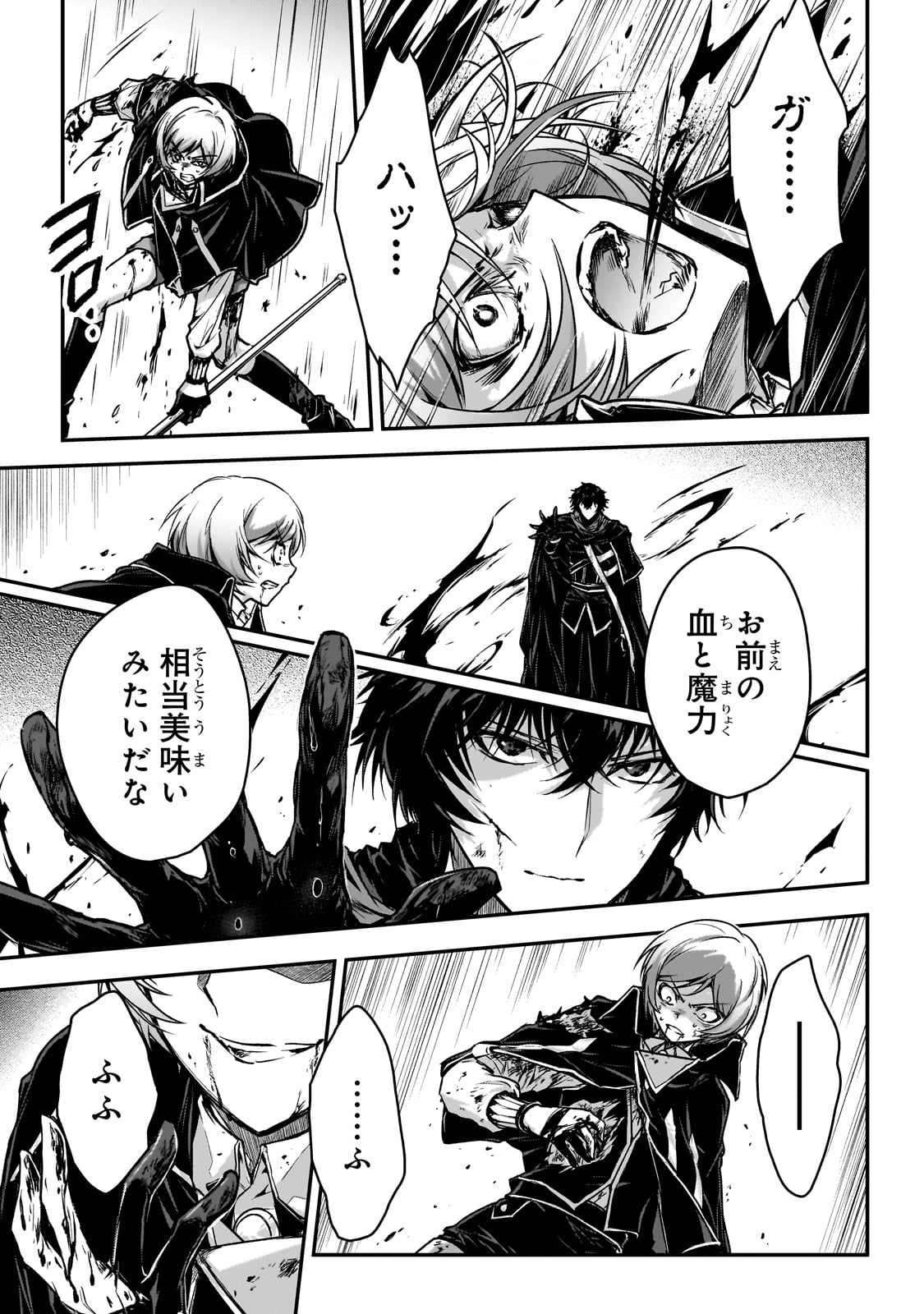 Assassin de aru ore no Sutetasu ga Yuusha yori mo Akiraka ni Tsuyoi Nodaga - Chapter 33 - Page 15